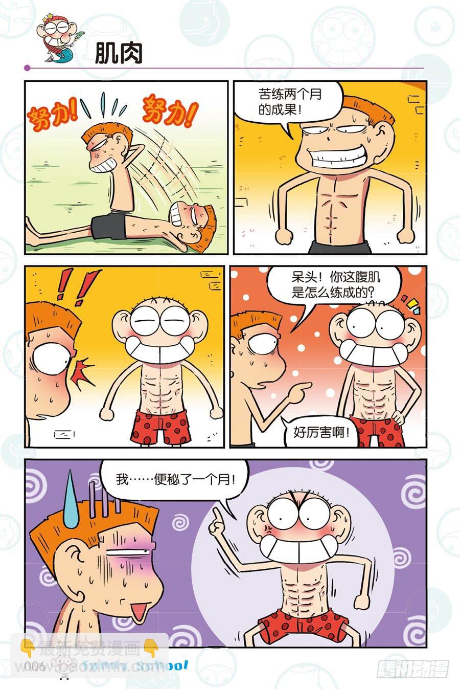 第261回-第261话