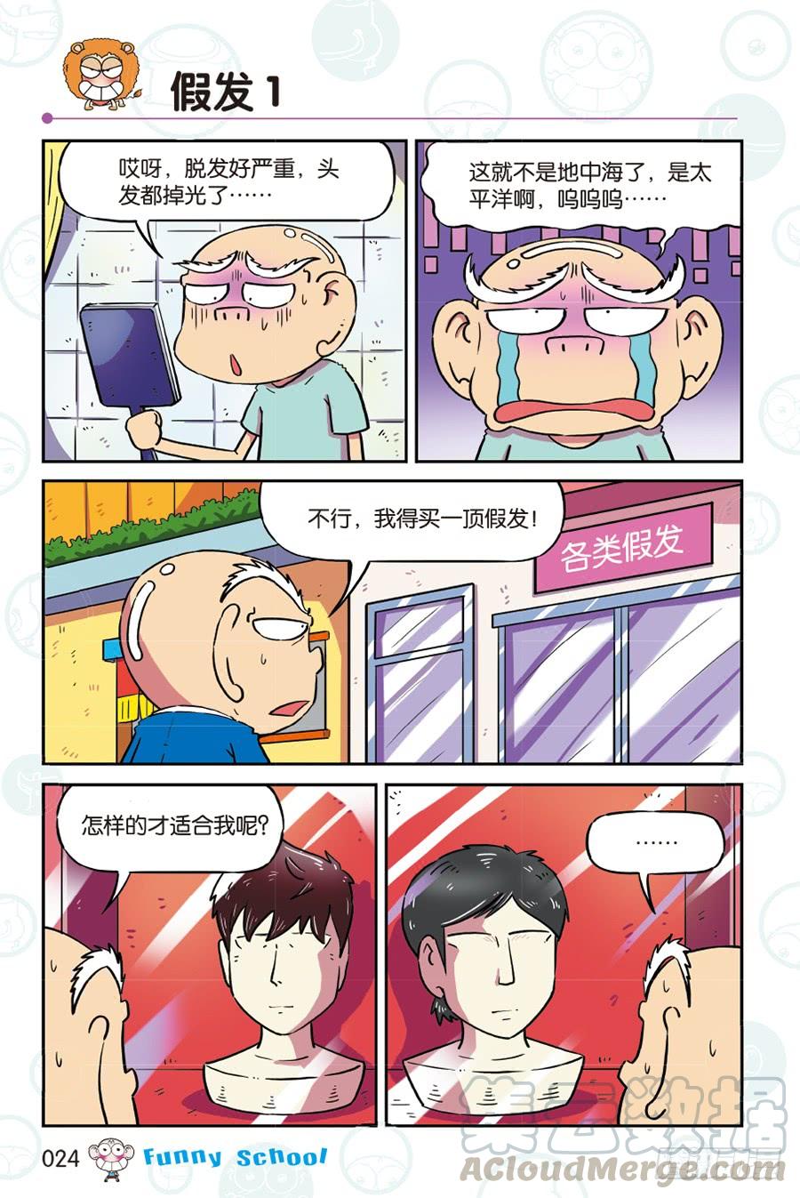 第263回-第263话