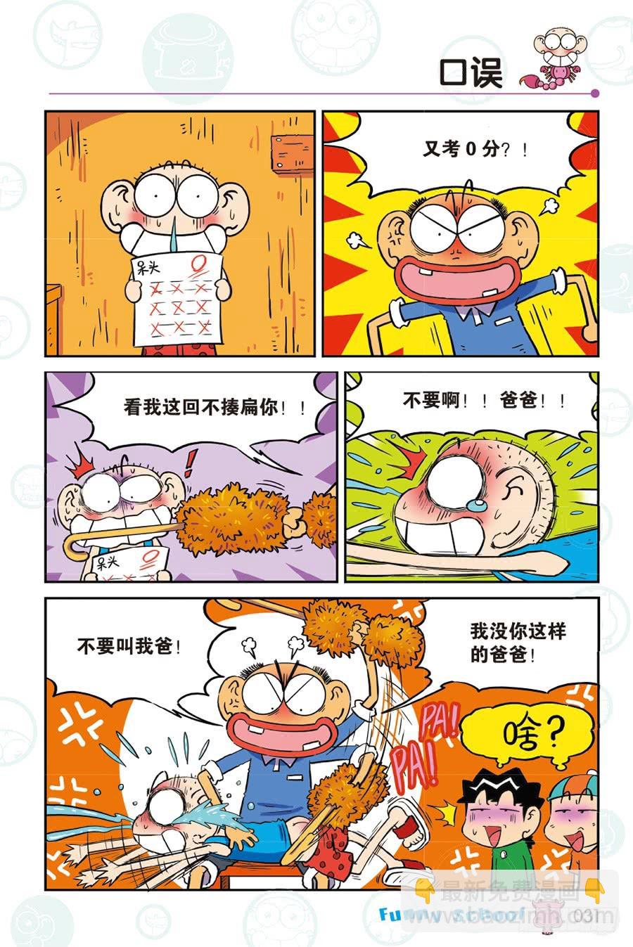 第263回-第263话