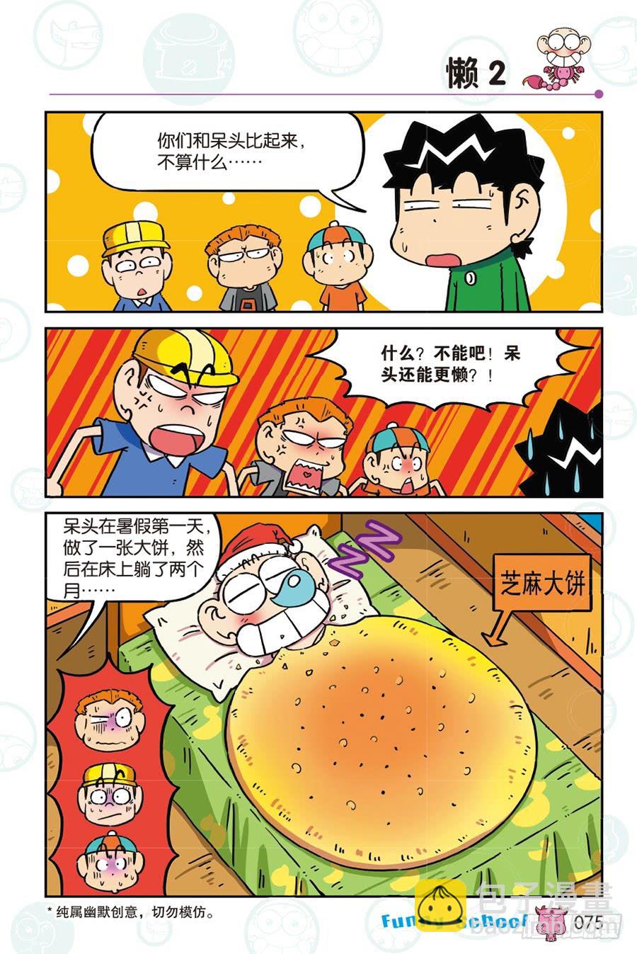第267回-第267话