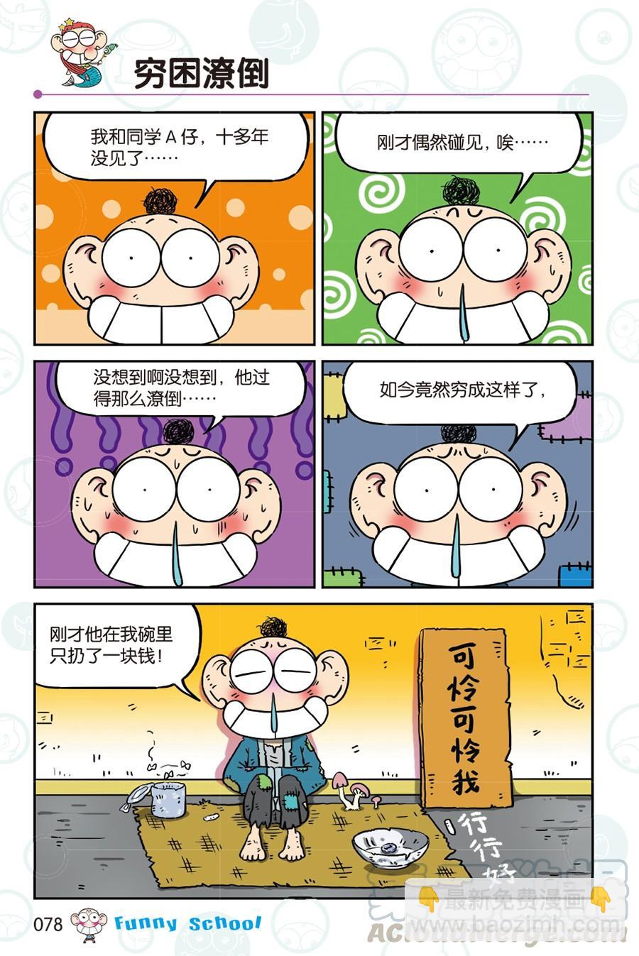 第267回-第267话