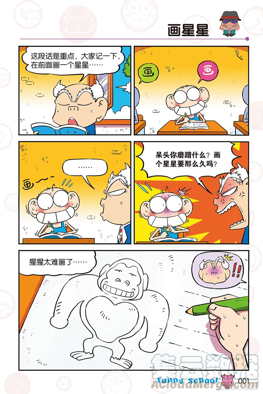 第269回-第269话