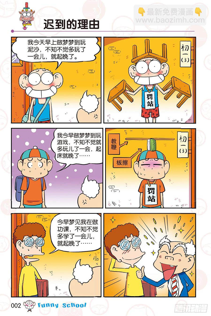 第269回-第269话