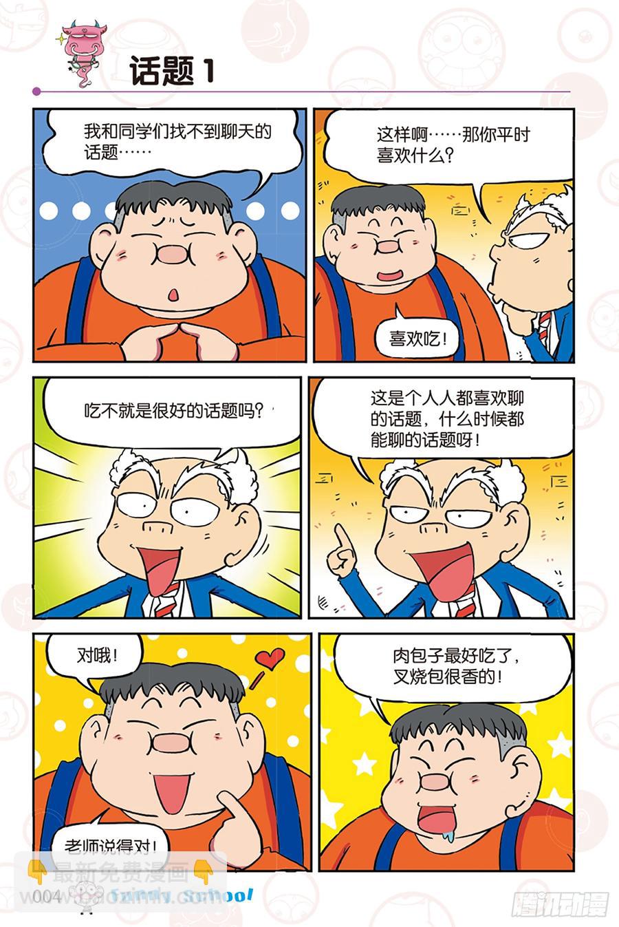 第269回-第269话