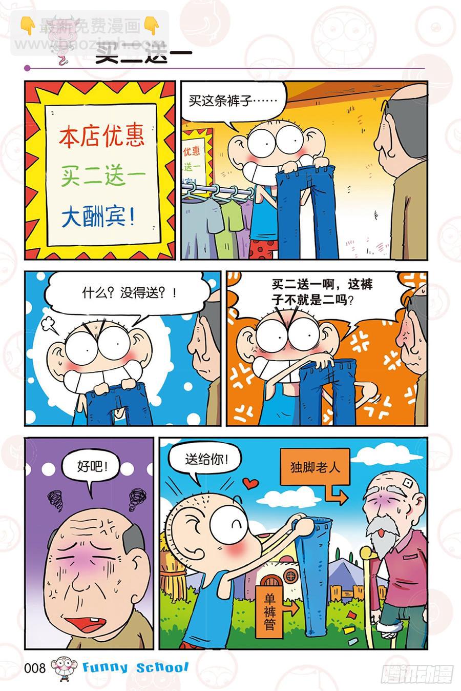 第269回-第269话