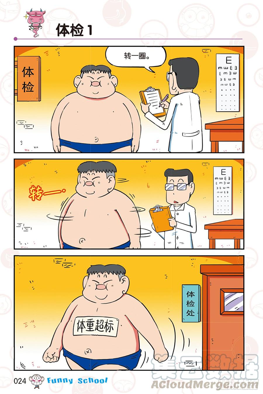第271回-第271话