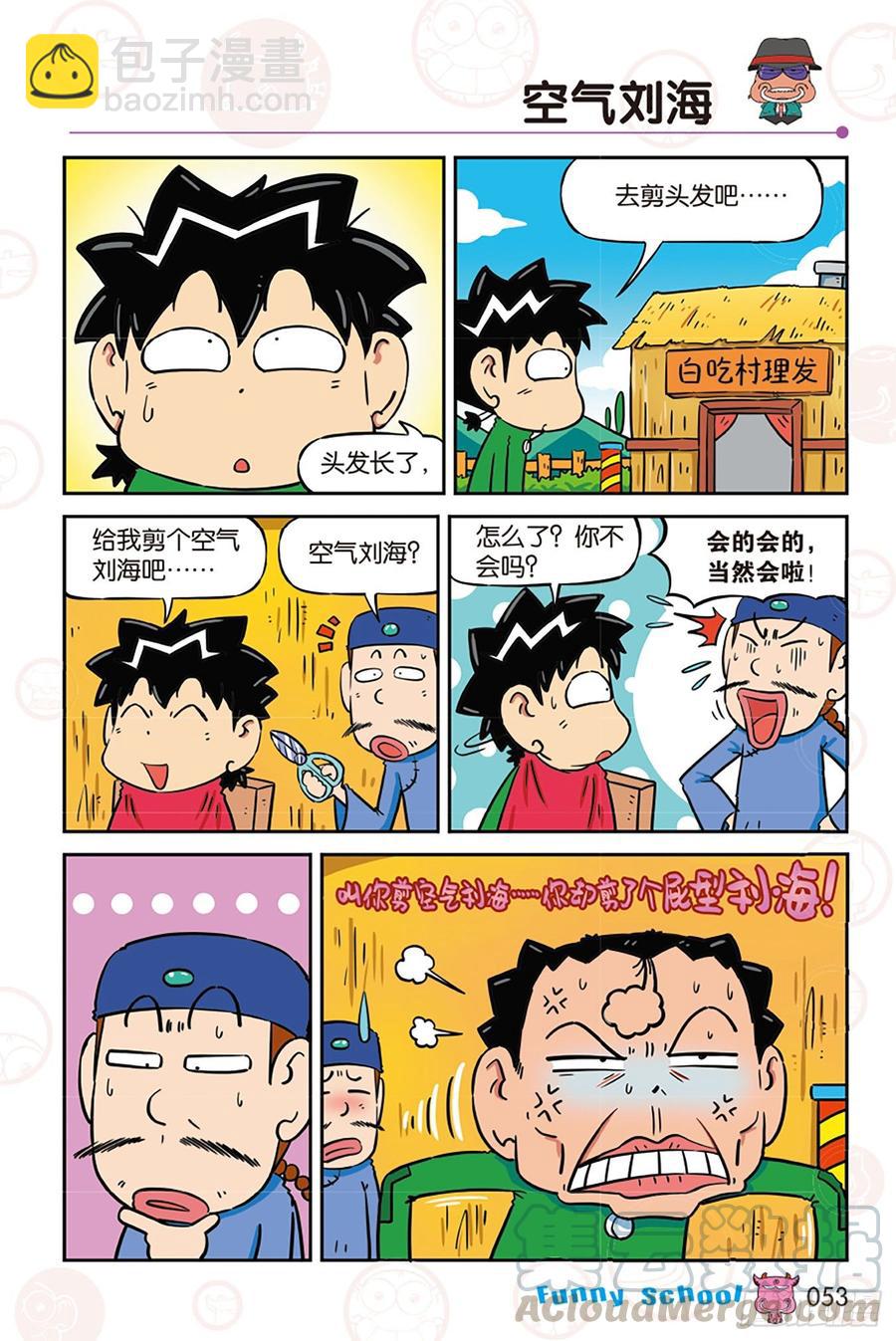 第273回-第273话