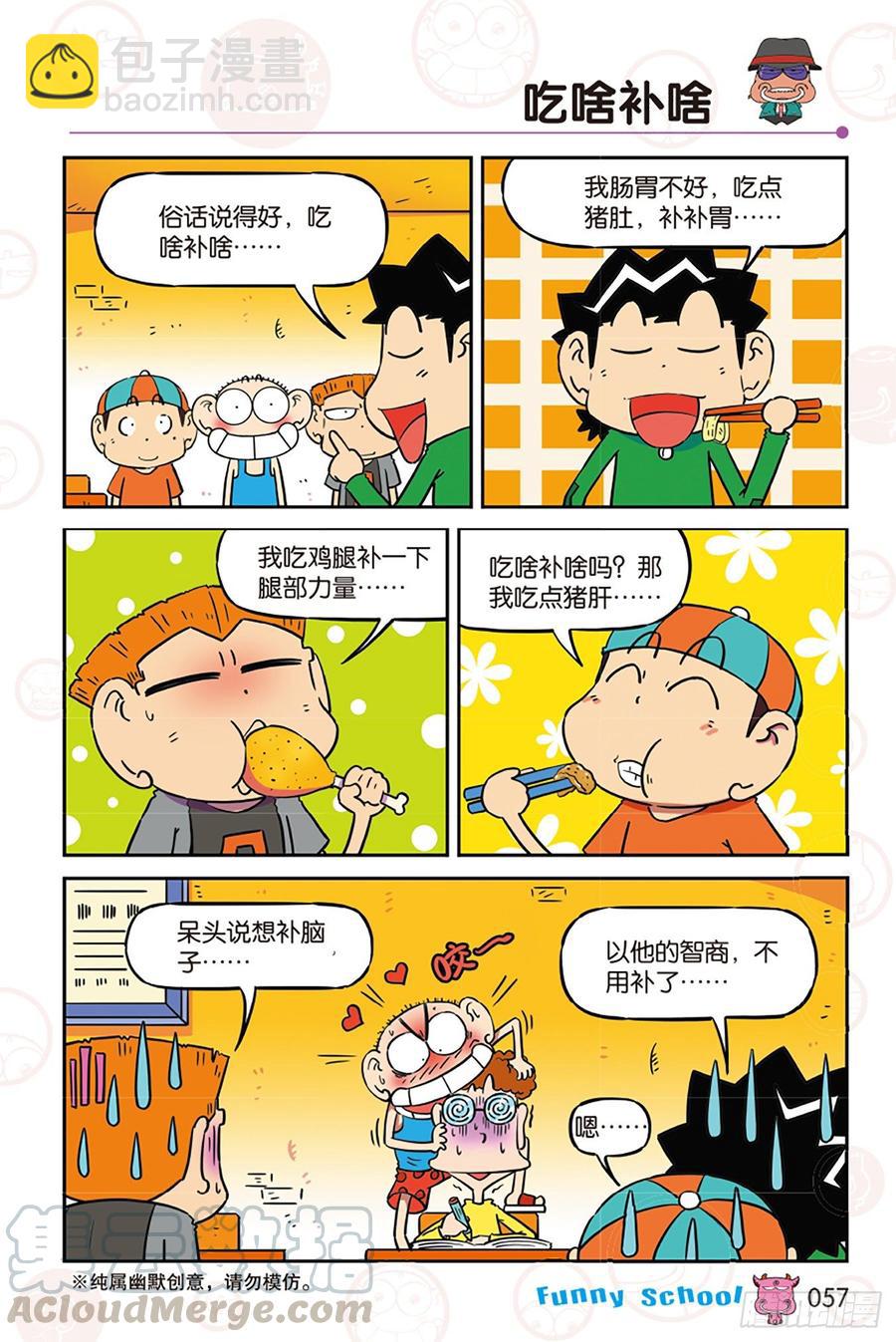 第273回-第273话