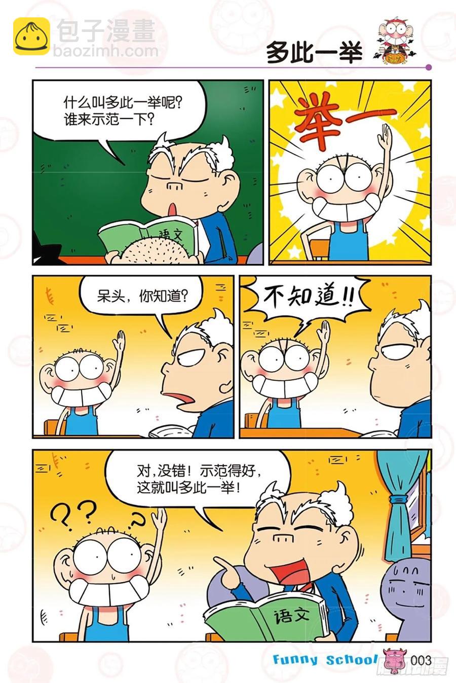 第277回-第277话