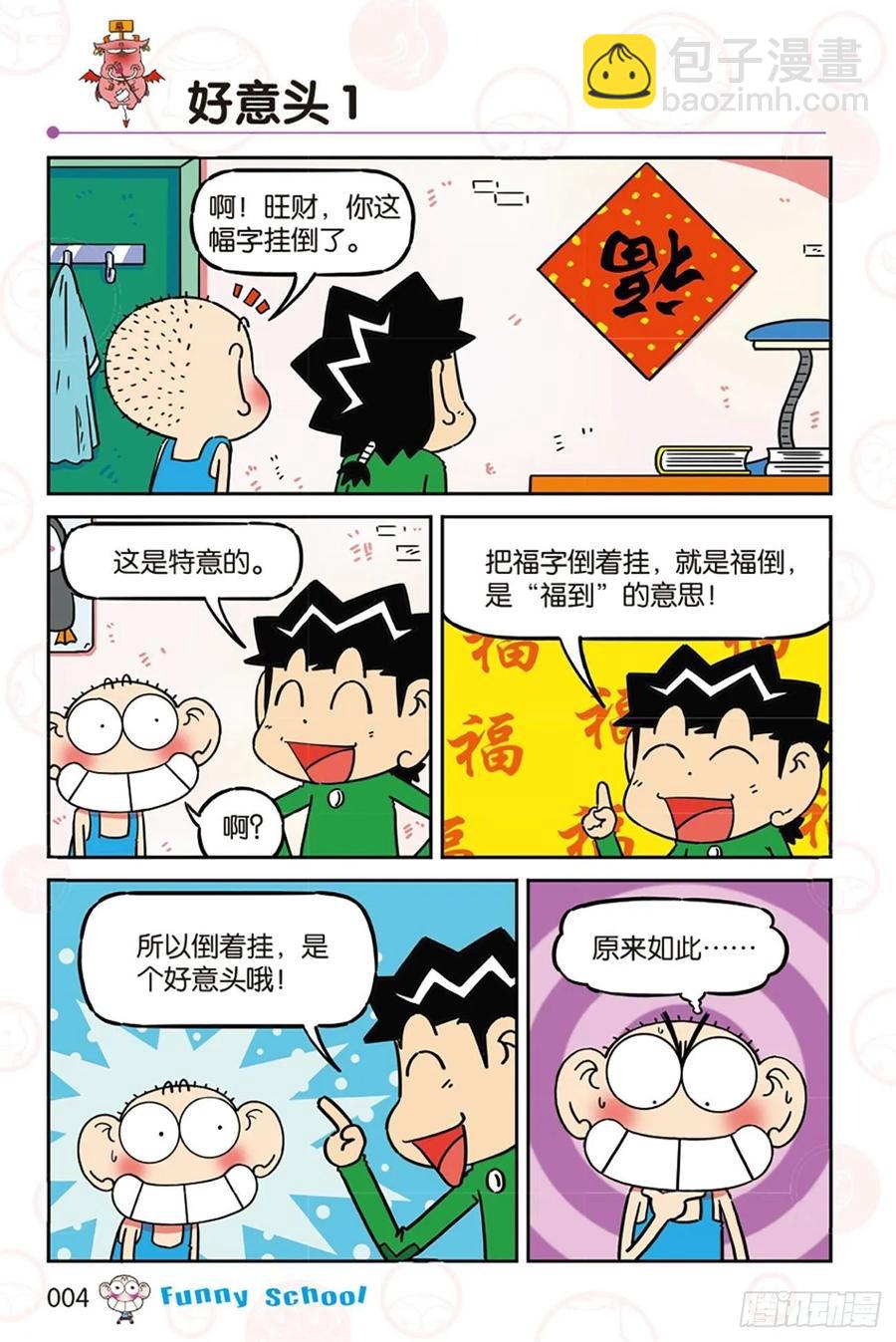 第277回-第277话