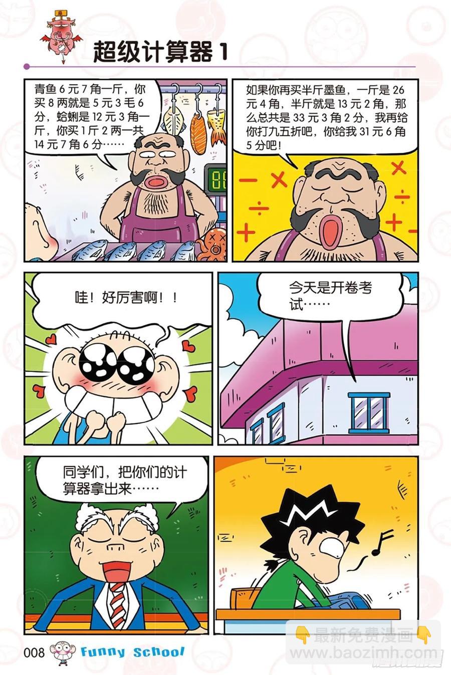第277回-第277话