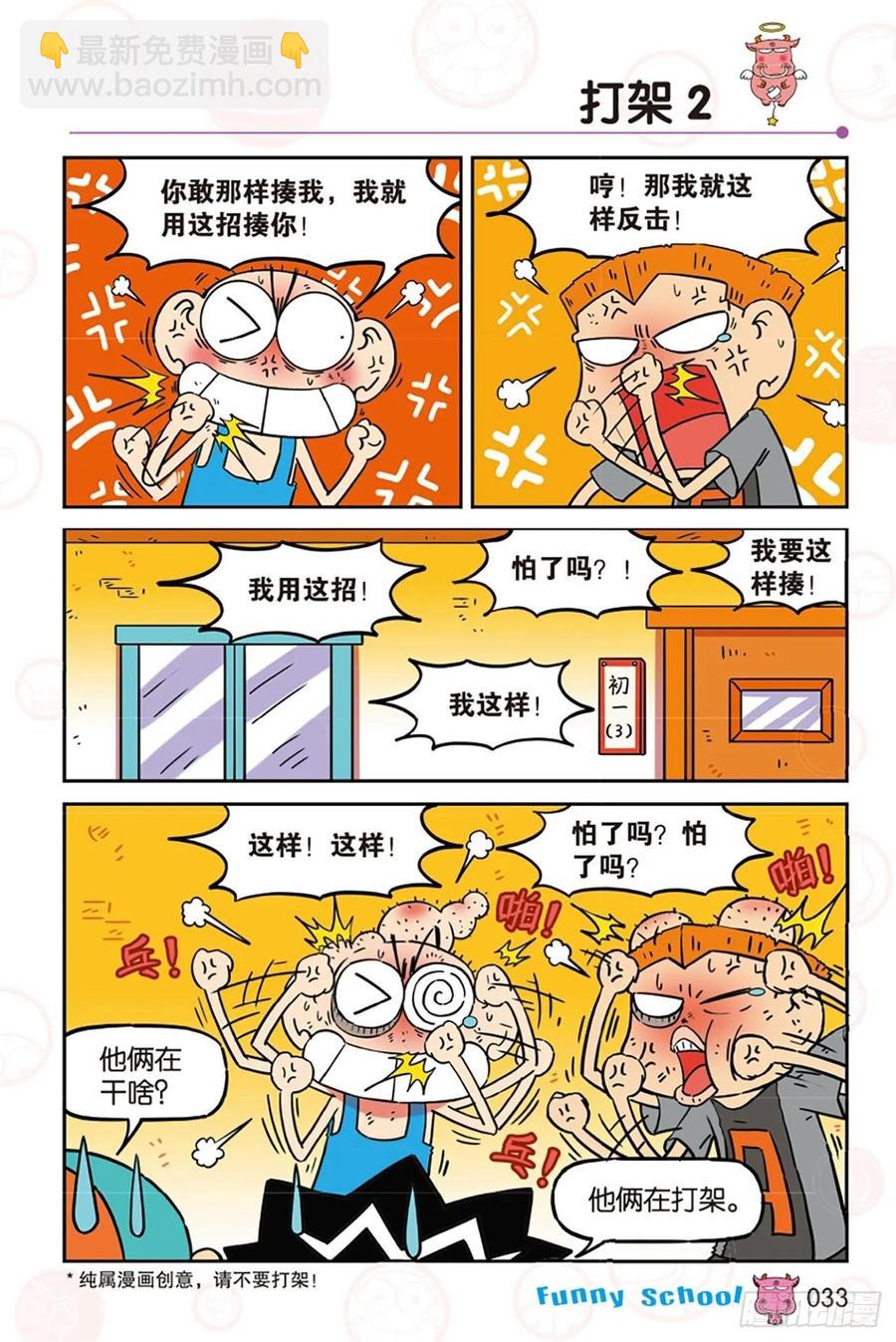 第279回-第279话