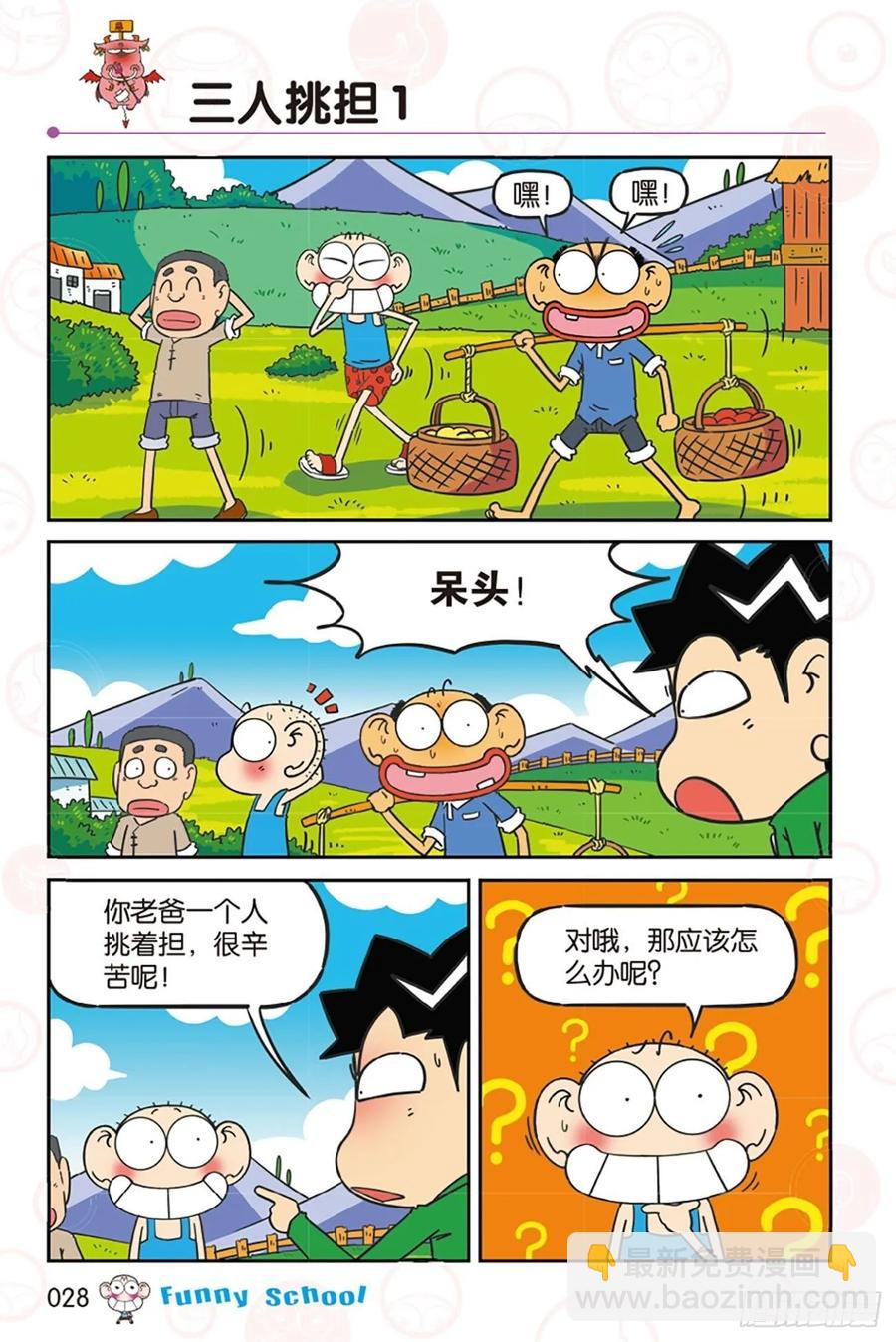 第279回-第279话