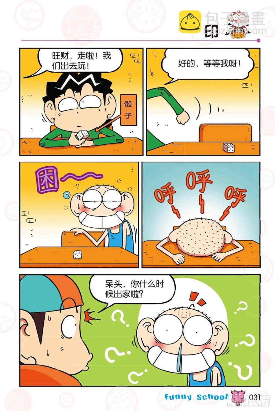 第279回-第279话
