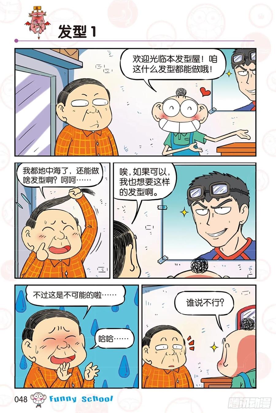 第281回-第281话