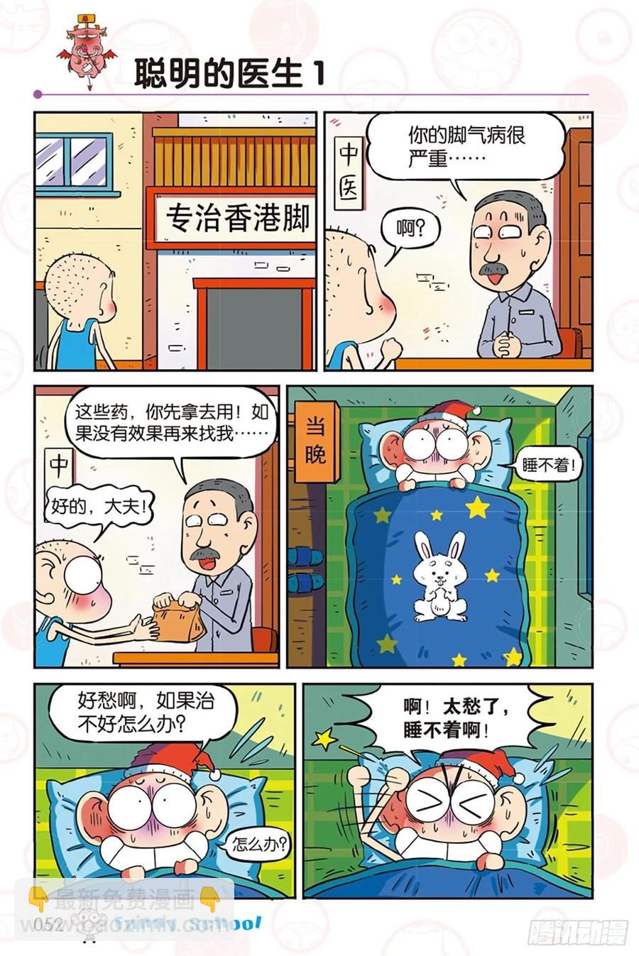 第281回-第281话