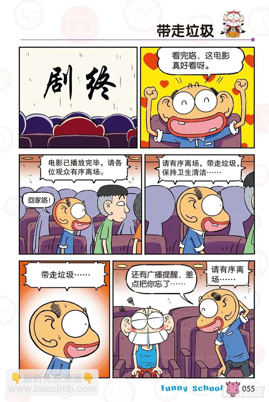 第281回-第281话