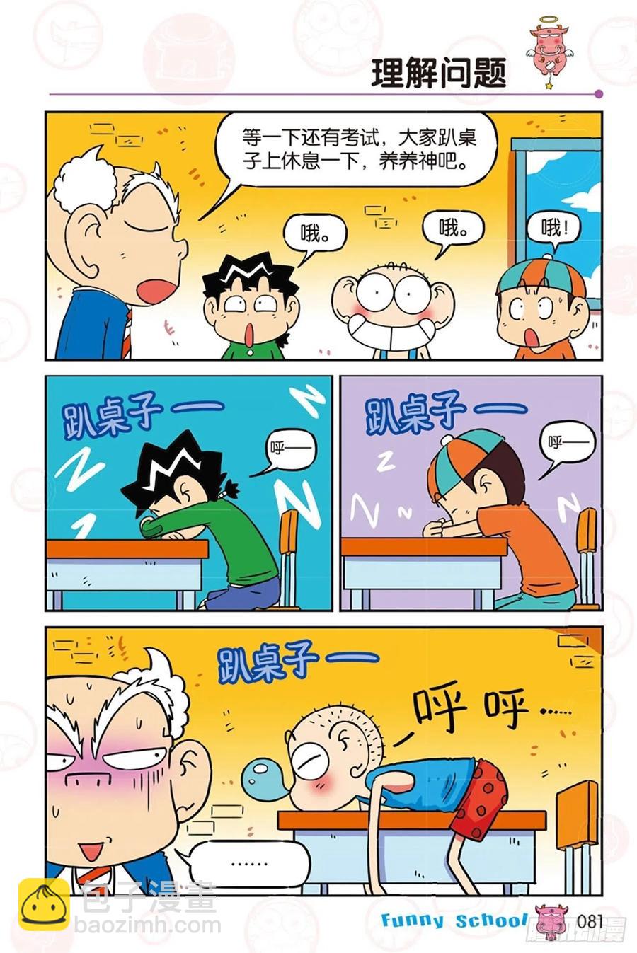 第283回-第283话
