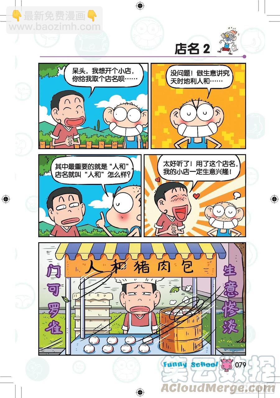 291-第291话
