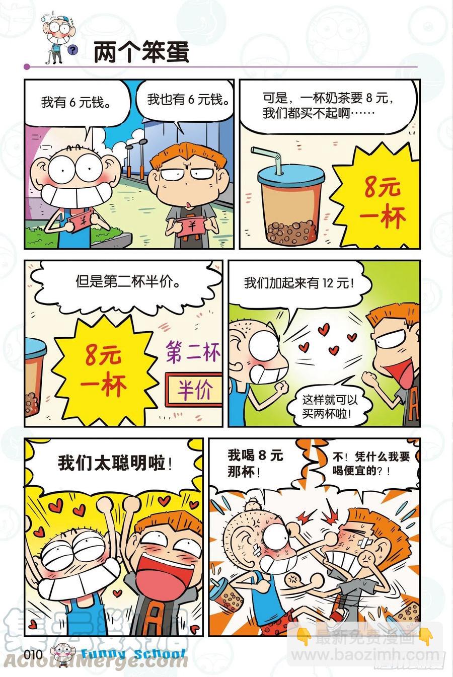 293-第293话