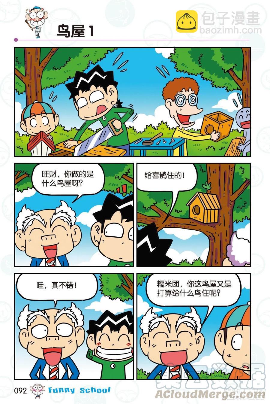 301-第301话