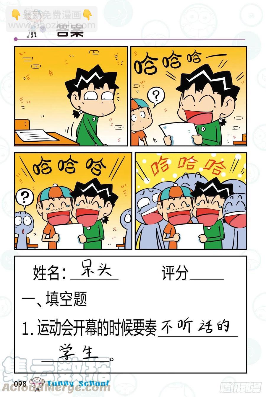 301-第301话