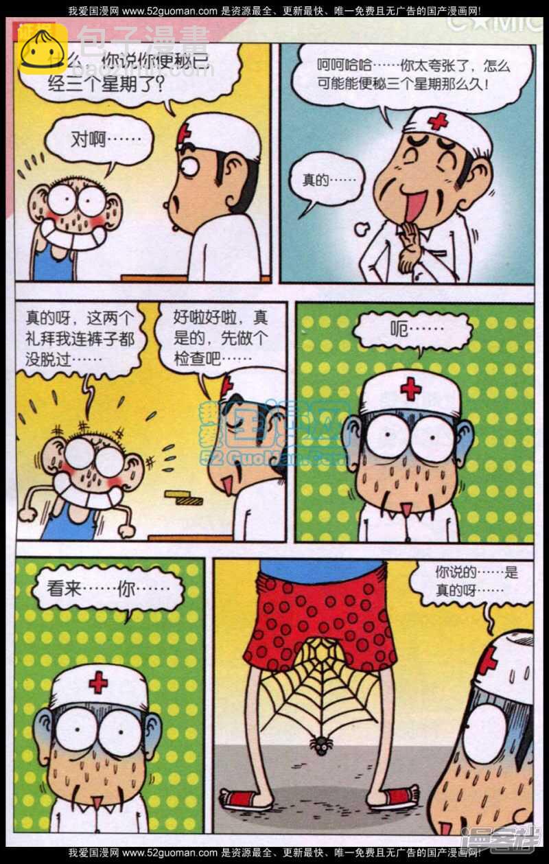 第77章-第77话