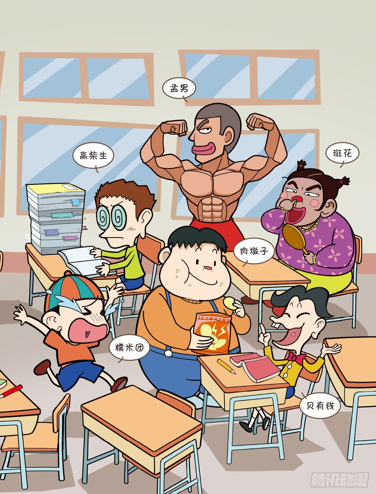 61 漫话成语&middot;习 序章-第61话