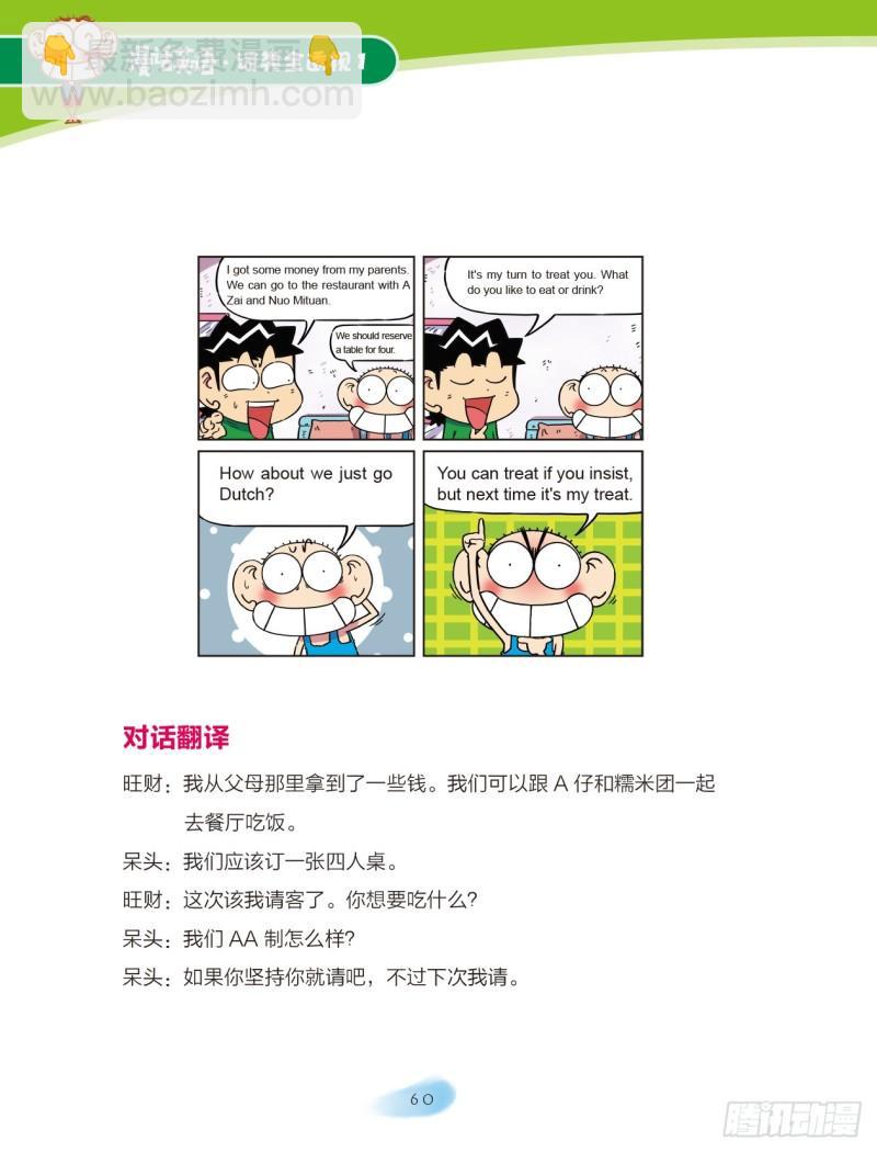 10 名词（6）-第11话