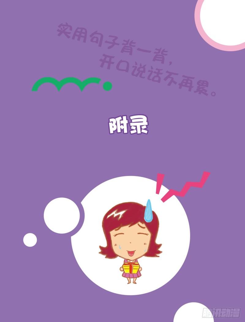 104 附录-第105话