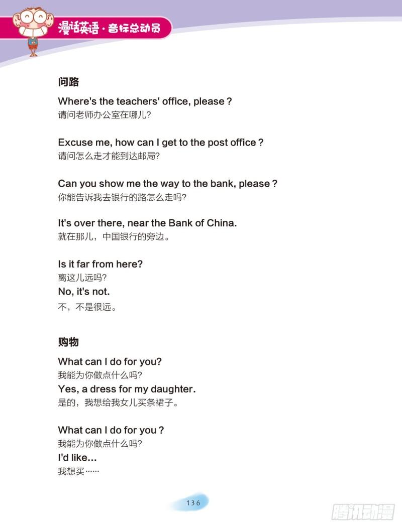 104 附录-第105话