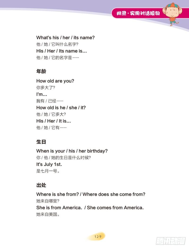 104 附录-第105话