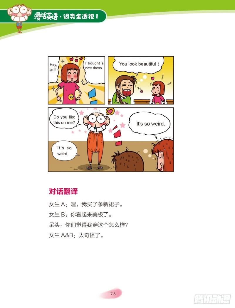 12 代词（2）-第13话