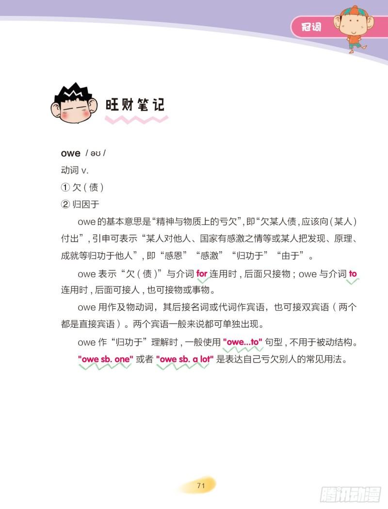 32 冠词（3）-第33话