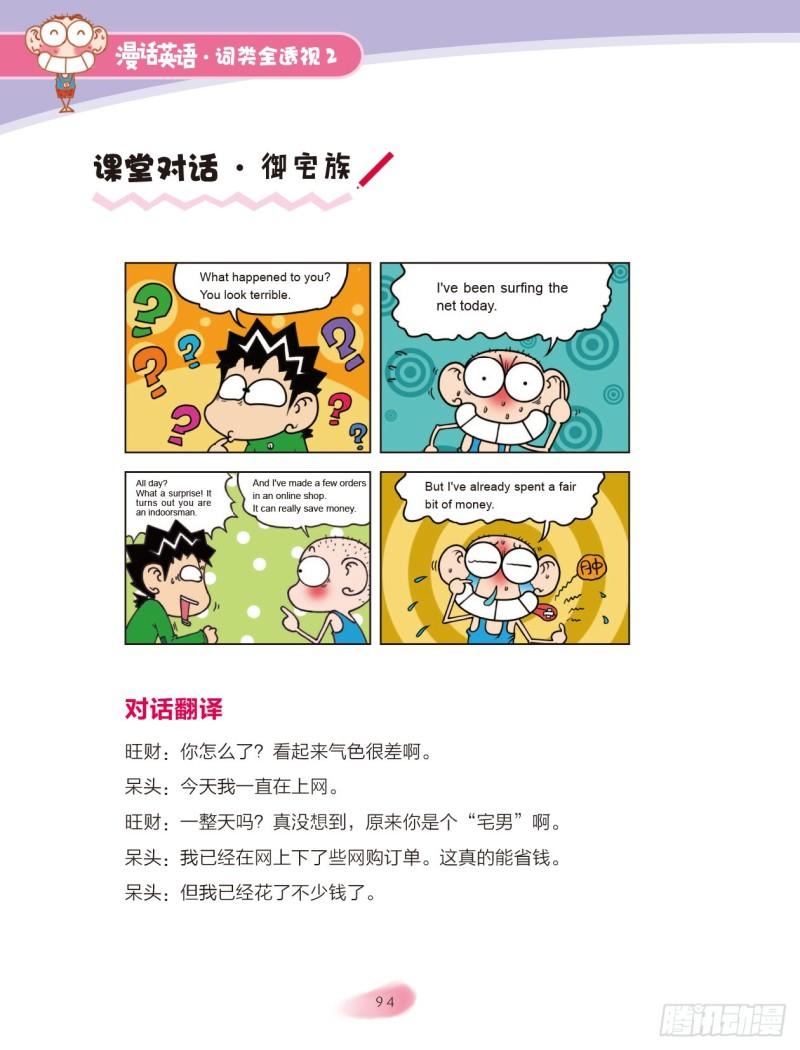 36 介词（4）-第37话