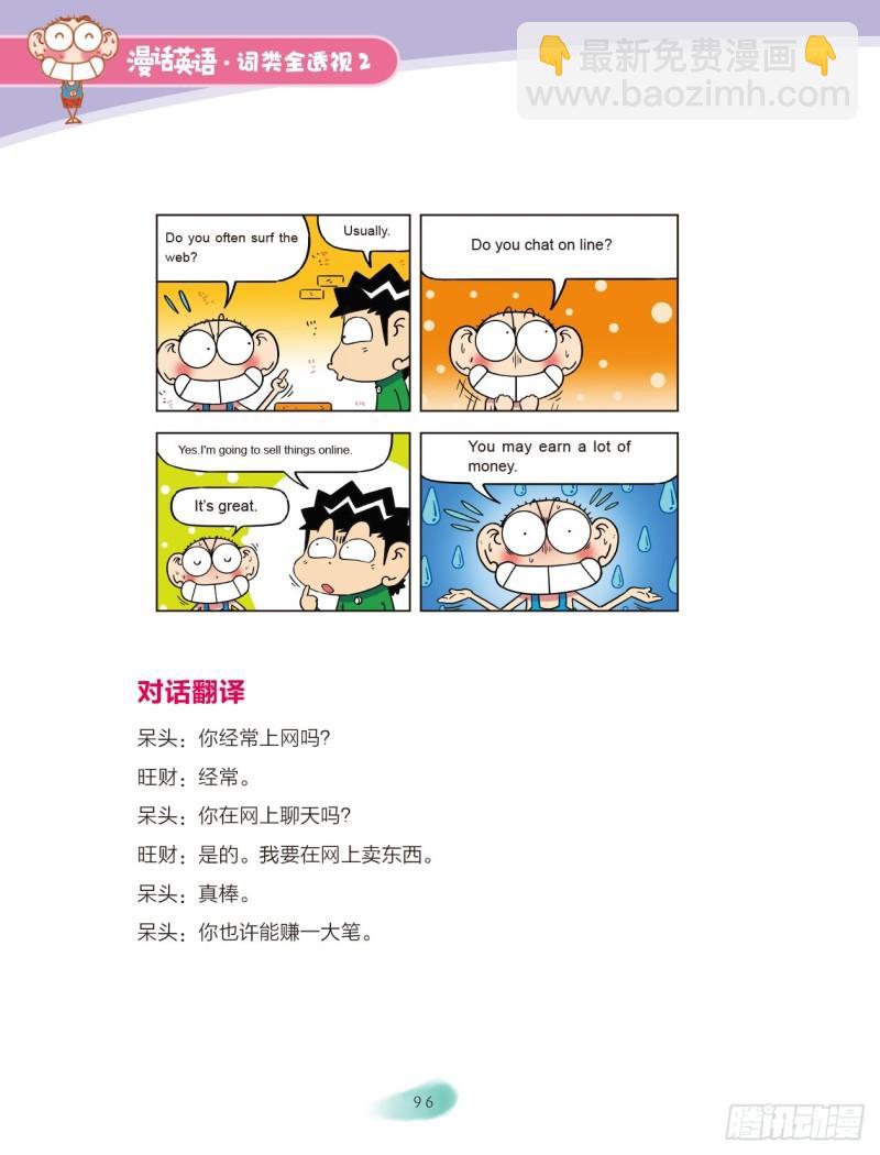 36 介词（4）-第37话