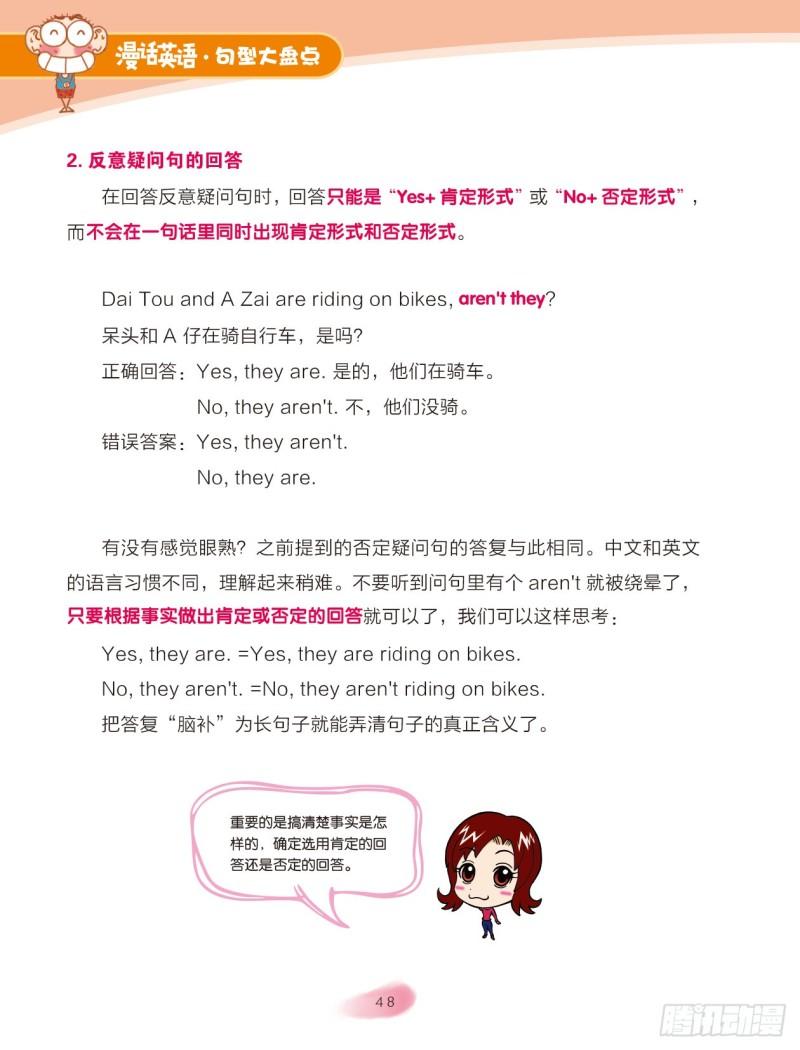 50 四大英语句型（5）-第51话