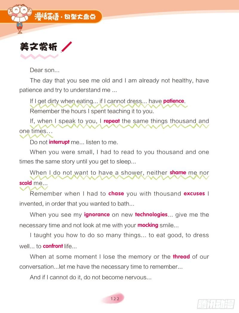 62 复合句（8）-第63话