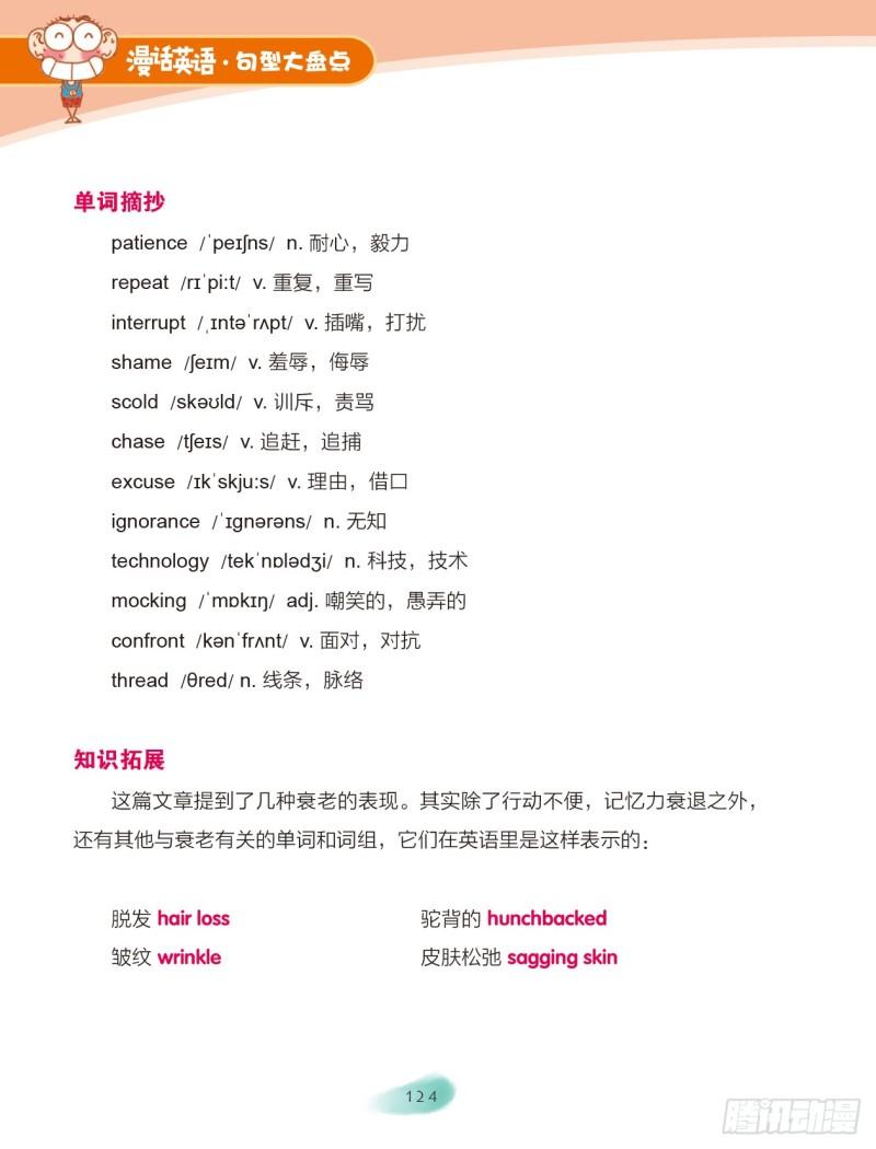 62 复合句（8）-第63话