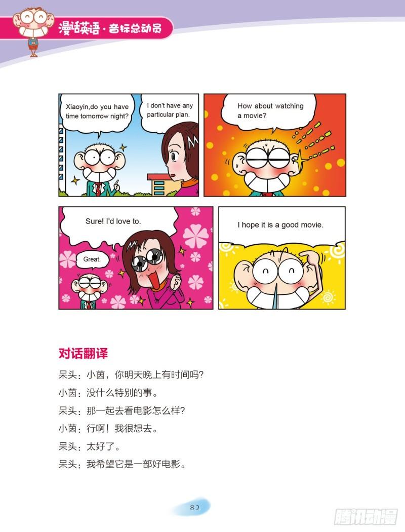 98 破擦音（2）-第99话