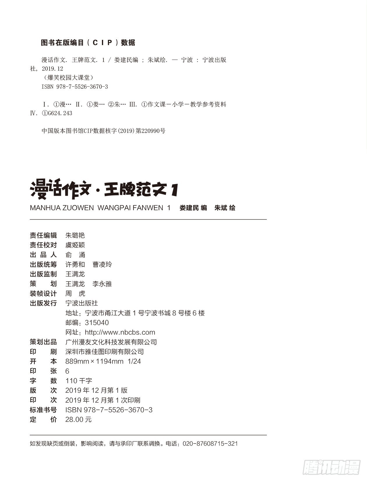 00 王牌范文1 序章-第1话