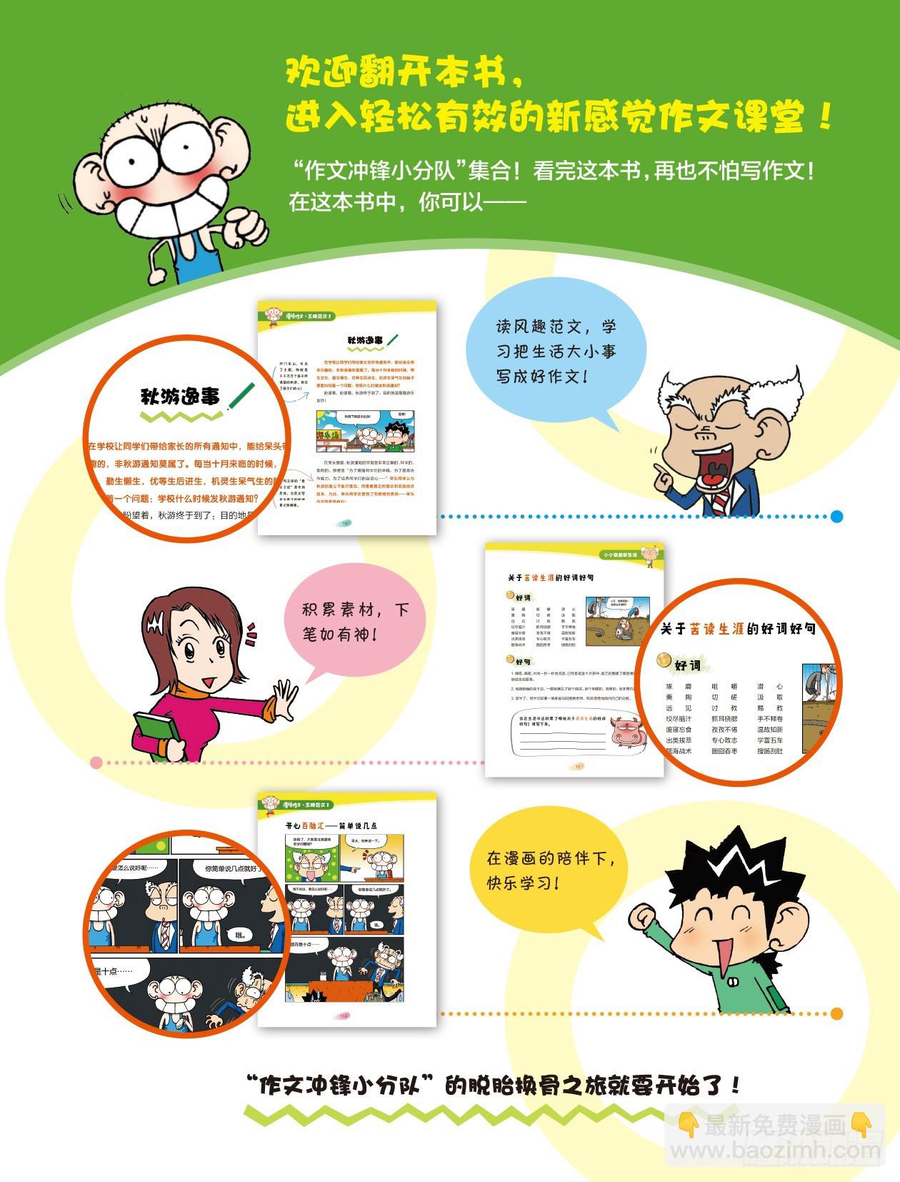 00 王牌范文1 序章-第1话