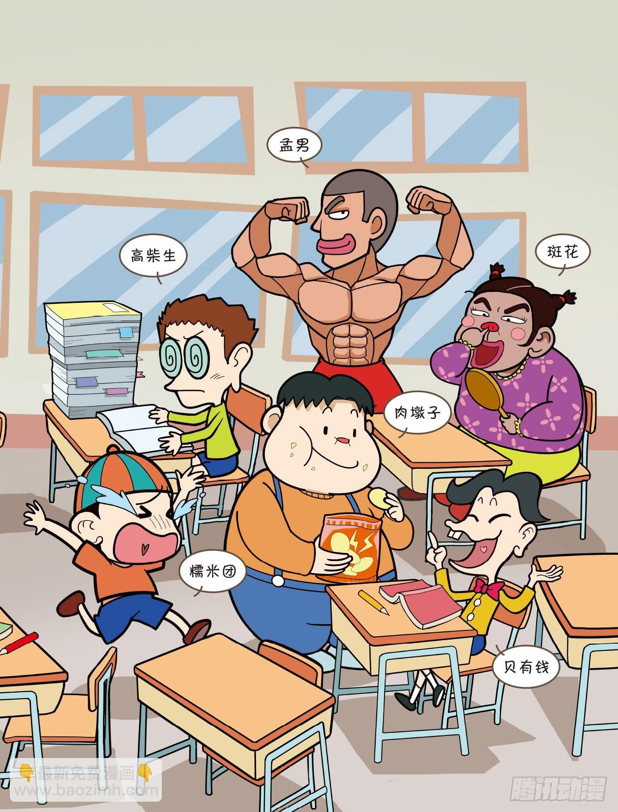 00 王牌范文1 序章-第1话