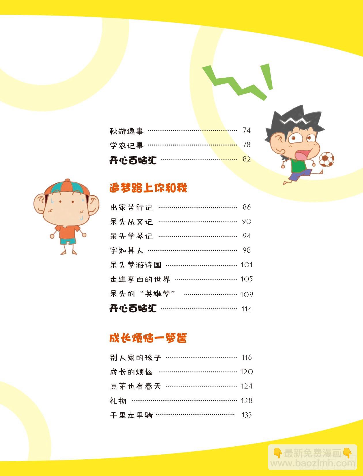 00 王牌范文1 序章-第1话