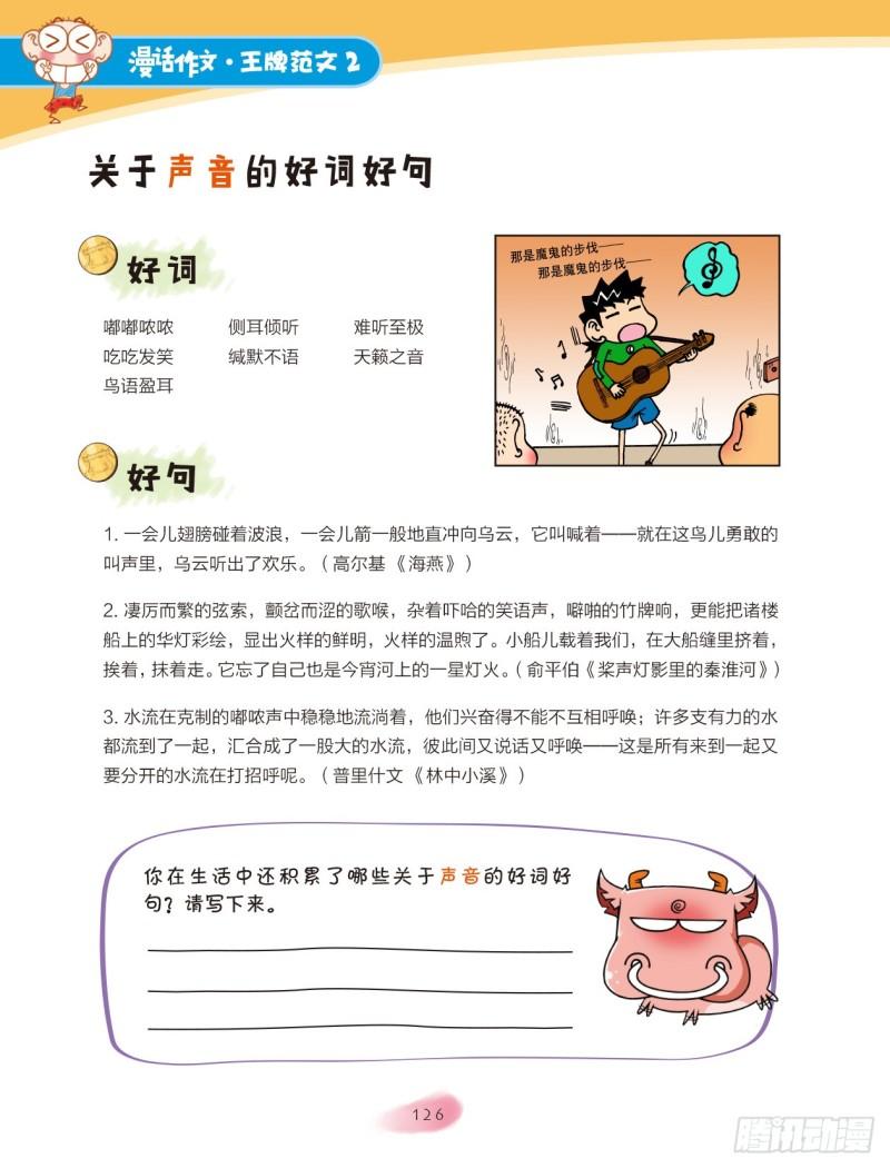 40 生活的启示（4）-第41话