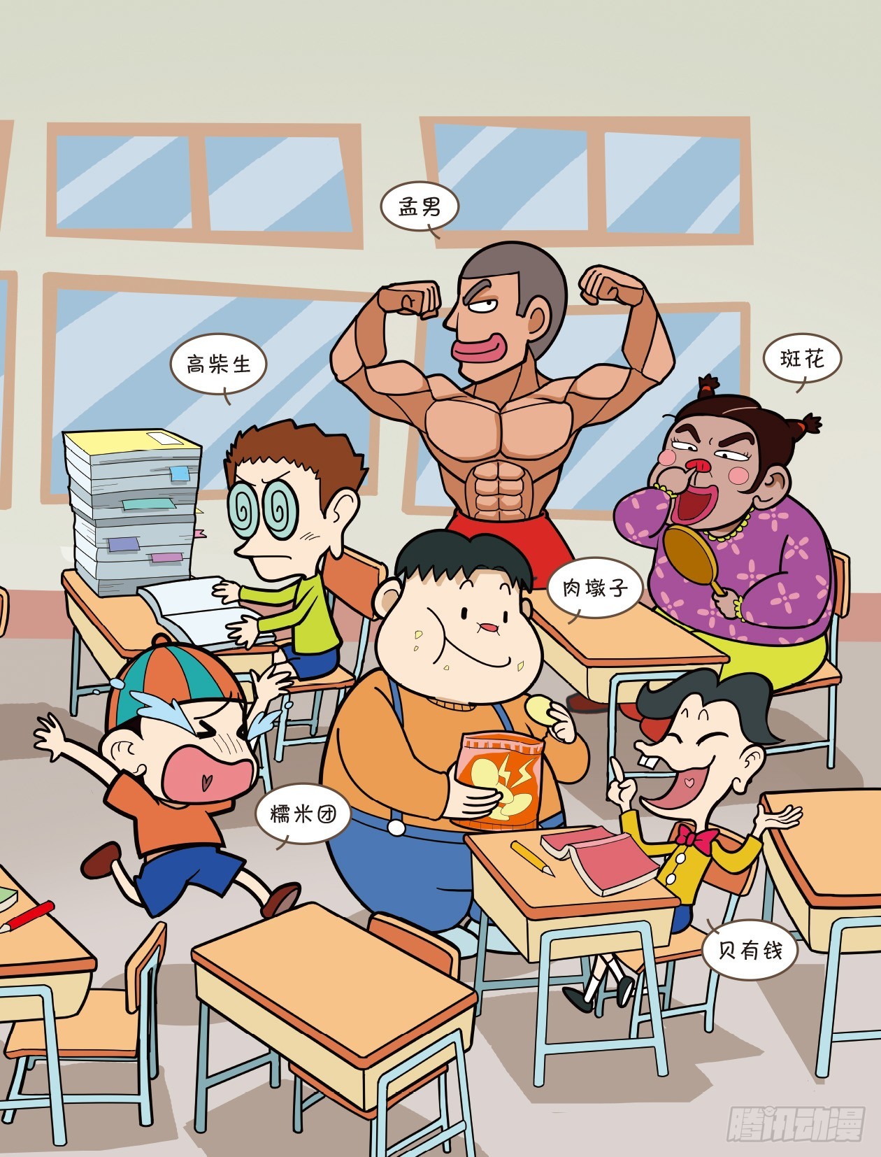 爆笑校園大課堂-漫話作文 - 42 滿分技巧1 序章 - 2