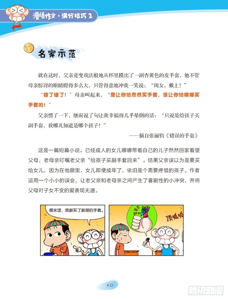 64 布局能手（4）-第65话