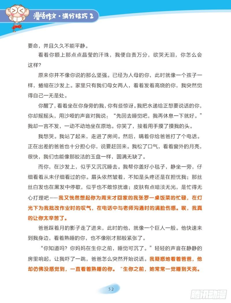 66 布局能手（6）-第67话