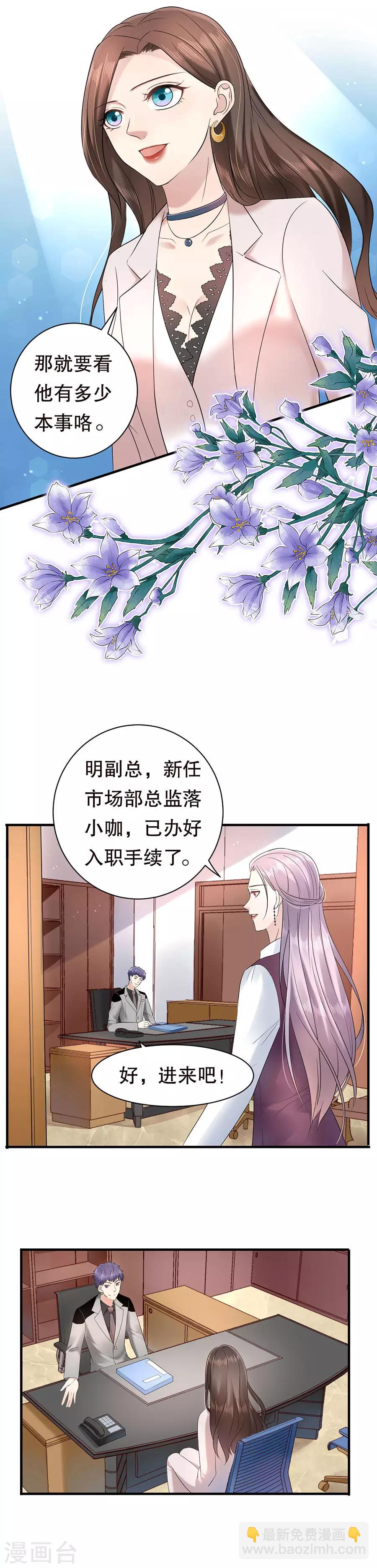 第10话 被套路-第11话