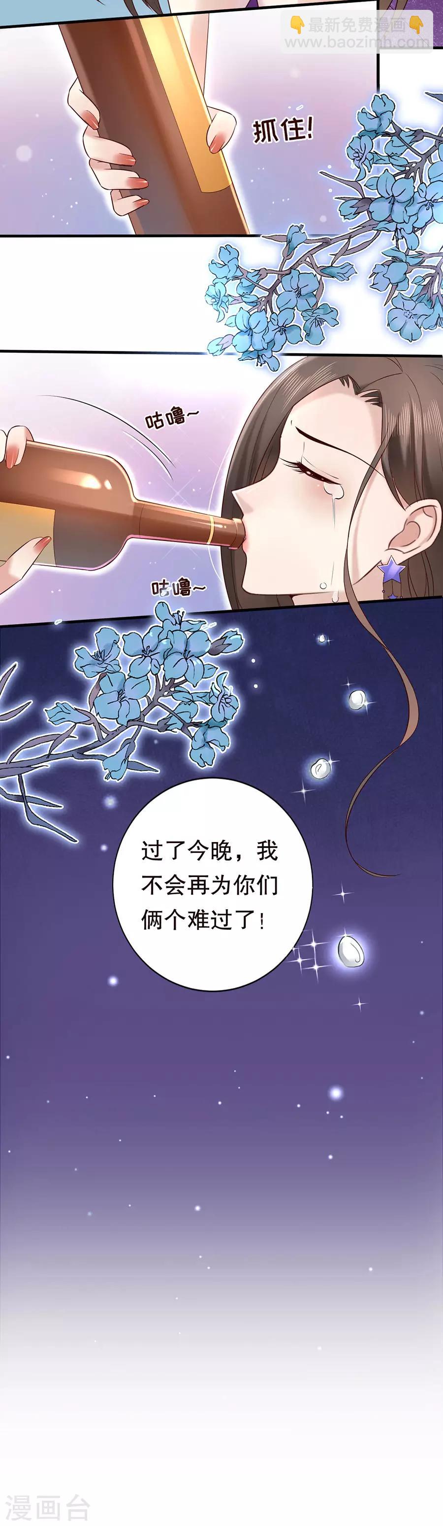 第10话 被套路-第11话